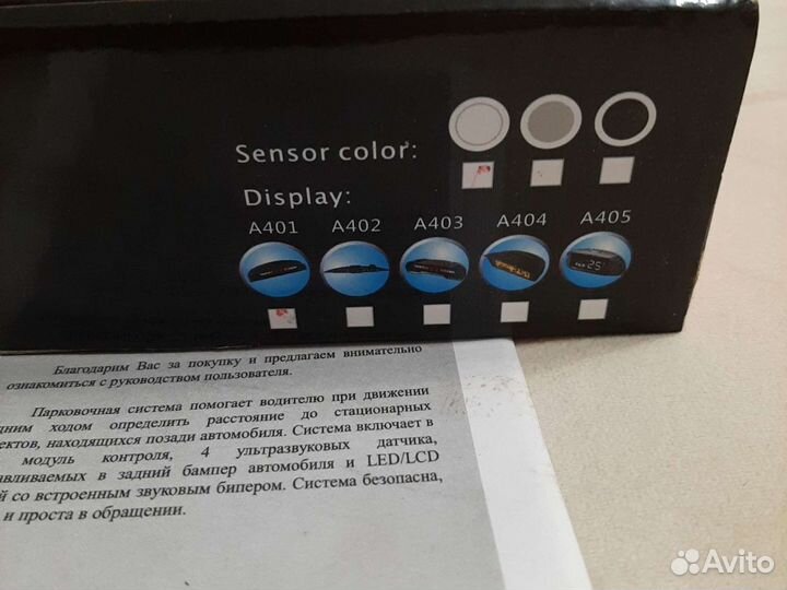 Парк. радар aria A401 (самообучаемый; цвет серебри