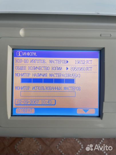 Цифровой дупликатор (ризограф) Duplo U550