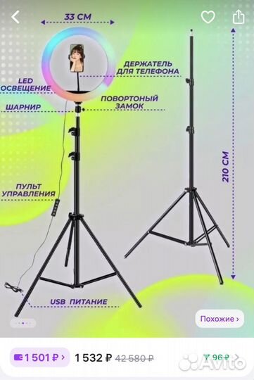 Кольцевая лампа 33 см