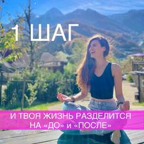 Не просто психолог, а волшебница, Витебск