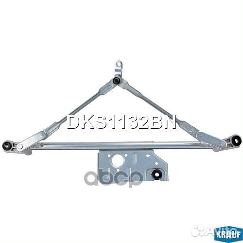 Трапеция стеклоочистителя DKS1132BN Krauf