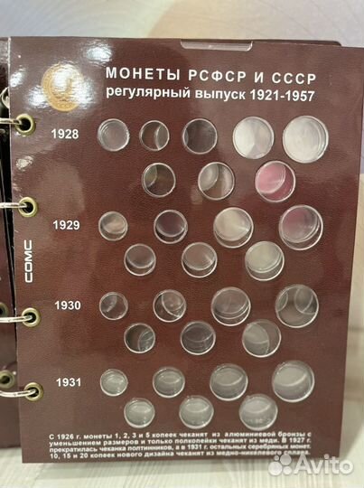 Альбом СССР регулярного выпуска с 1921-1957 г