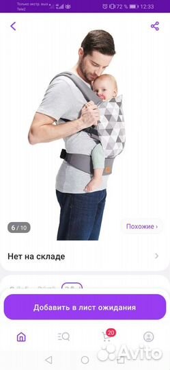 Рюкзак переноска кенгуру киндеркрафт