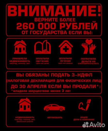 Заполнение 3 ндфл