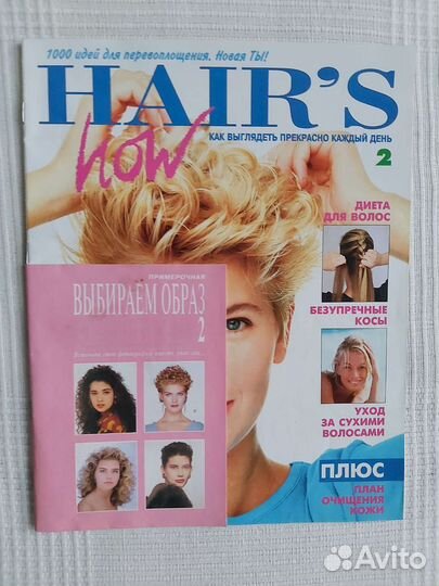 Журналы для парикмахеров