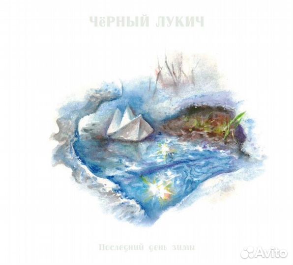 Чёрный Лукич винил CD, Кузя уо, Манагер