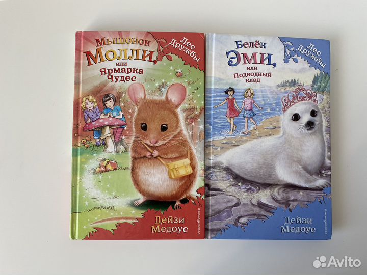 Книги дейзи медоус