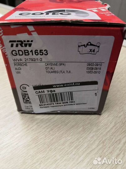 Задние колодки TRW GBD1653