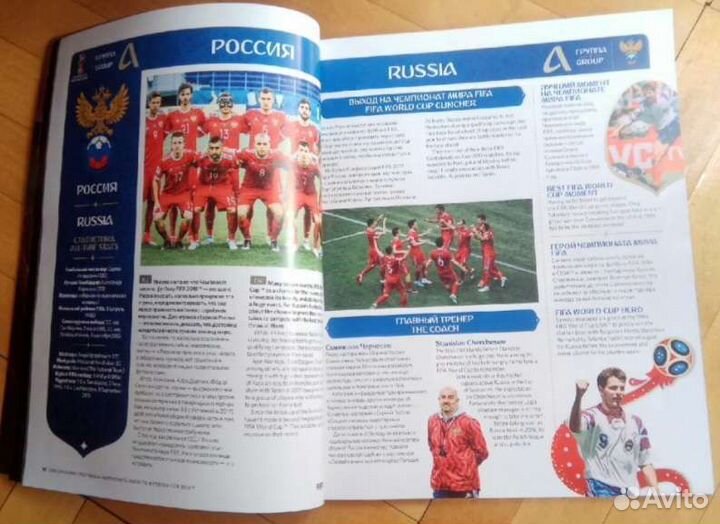 Программа Чемпионат мира по футболу 2018