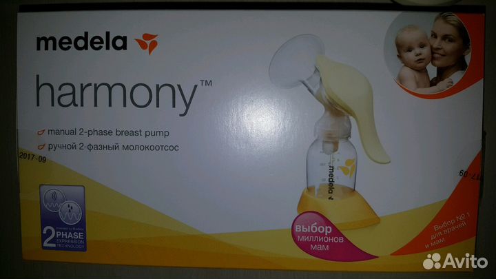 Молокоотсос