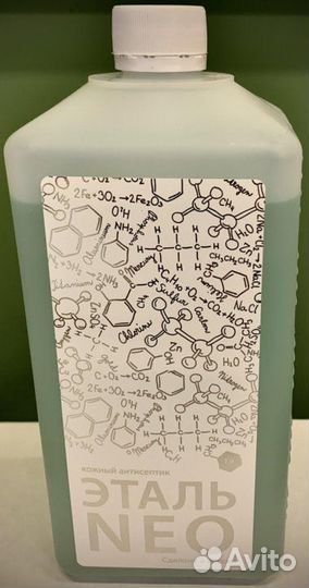 Эталь-NEO кожный антисептик