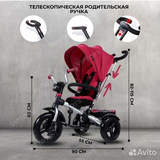 Детский велосипед с родительской ручкой