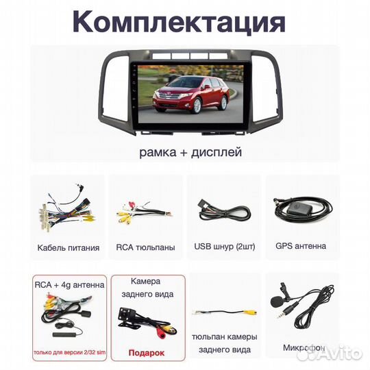 Topway Toyota Venza LTE CarPlay 2/32гб