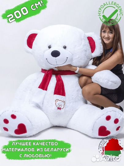 Большой плюшевый медведь