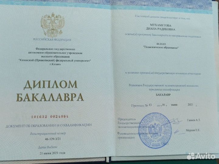 Репетиторство начальные классы