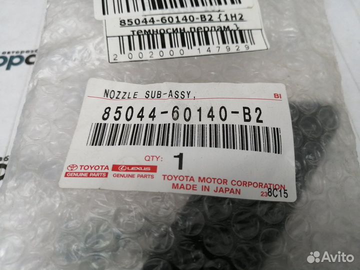 Крышка омывателя фары правая 1H2 темно-синий перл