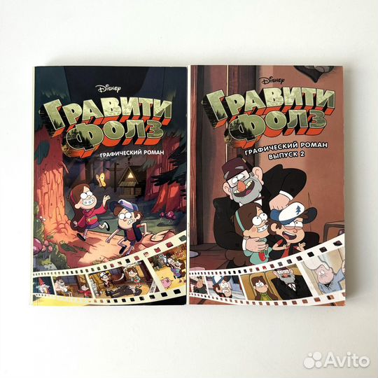 Гравити Фолз Gravity Falls комиксы роман
