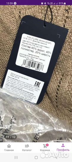 Теплый свитер XL