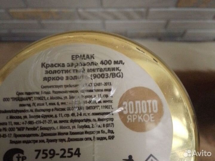 Аэрозольная краска