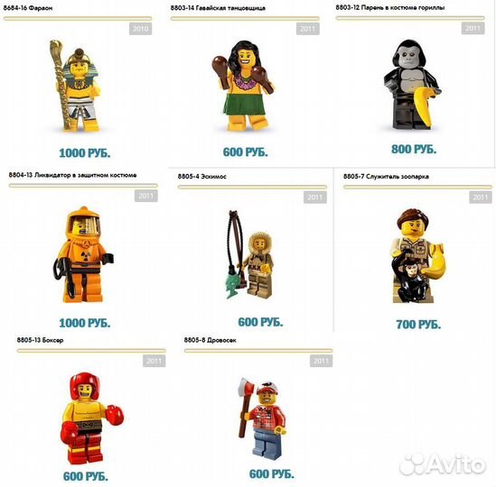 Lego minifigures коллекция минифигурок 2010-2012