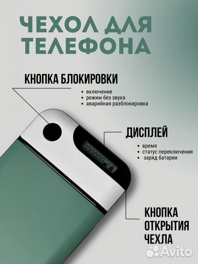 Keepin Box чехол с таймером для телефона