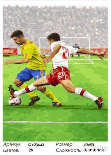 Картины по номерам