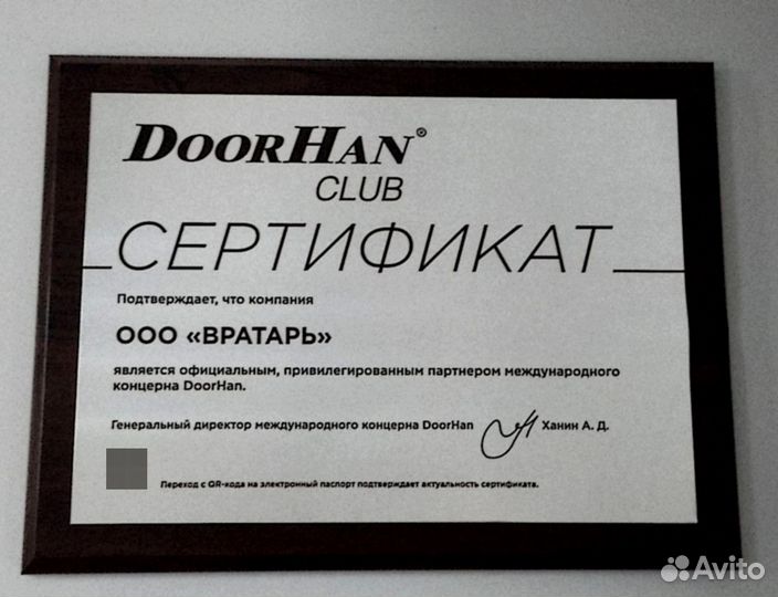 Автоматика для распашных ворот 5000 PRO
