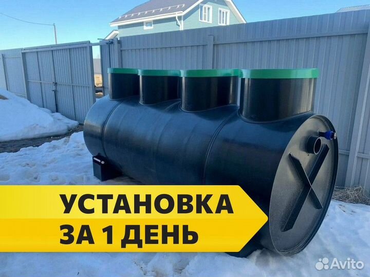 Септик / септик под ключ