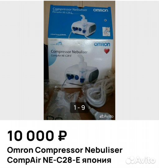 Ингалятор небулайзер omron ne c28