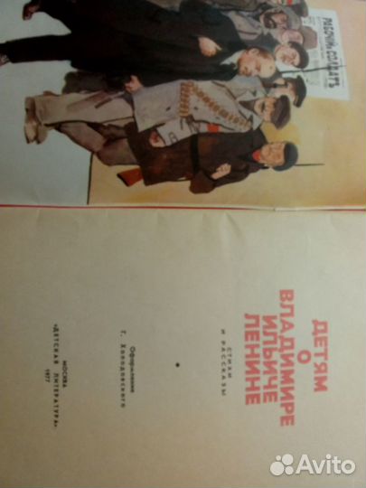 Книги о Ленине СССР