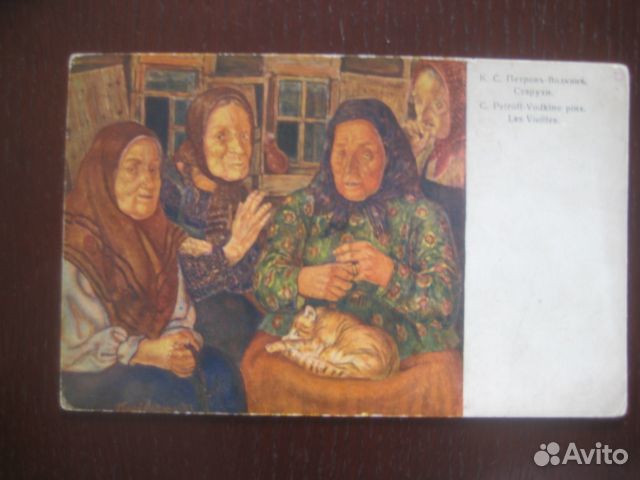 Петров -Водкин. Старухи