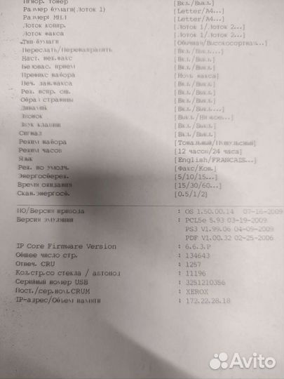 Мфу Xerox Phaser 3300MFP