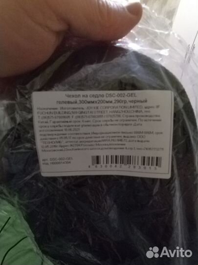 Велоседло Чехол на седло гелевый