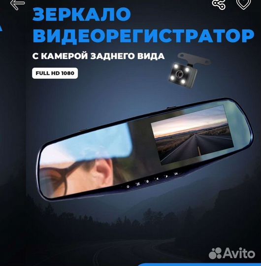 Видеорегистратор зеркало новое
