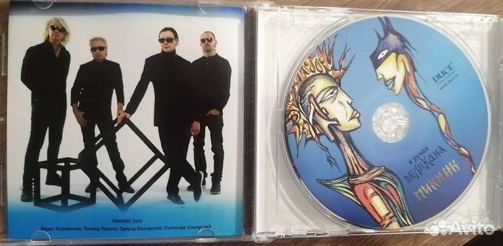 Пикник В руках великана cd