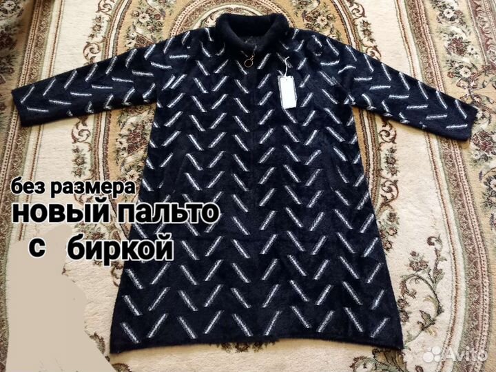 Шубы и польто