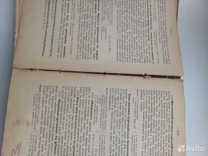 Книга Молоховец Елена