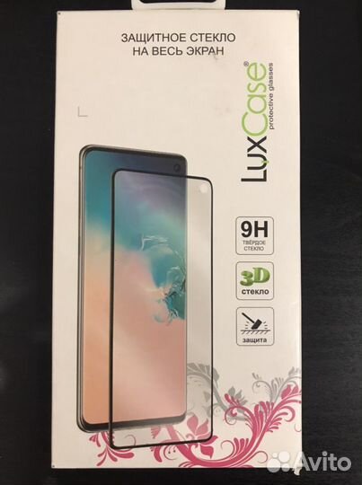 Стекло защитное LuxCase