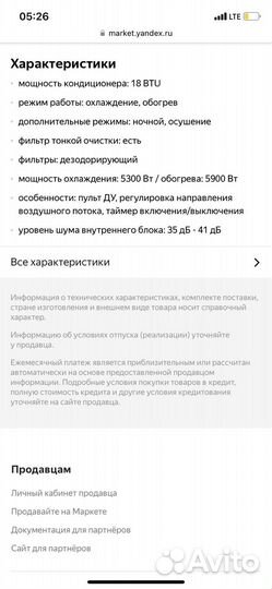 Сплит-система Dantex RK-18SDM2 2007