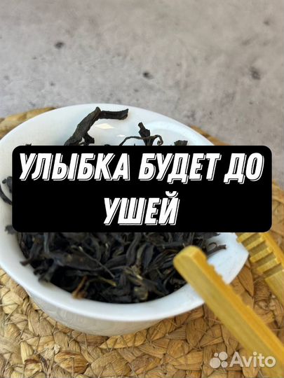 Чай, Медовая Орхидея от Хандры