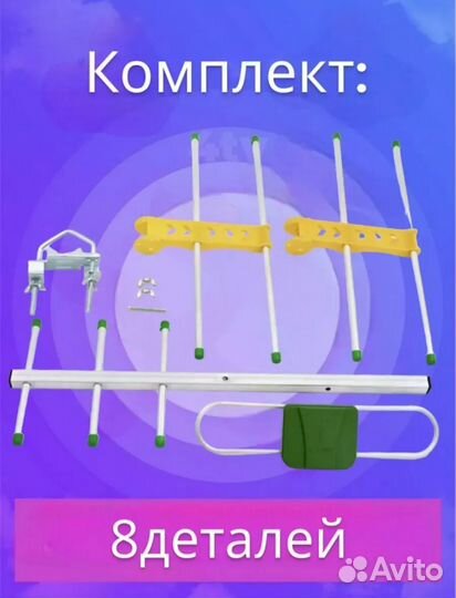 Антенна для цифрового тв уличная