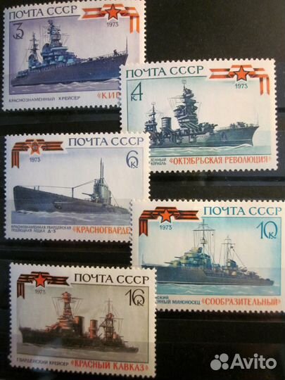 Марки СССР. Корабли