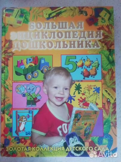 Пособие для дошкольника