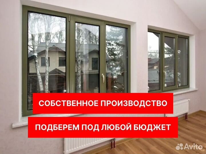 Алюминиевые окна