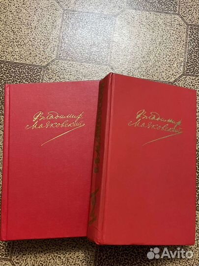 Маяковский собрание сочинений