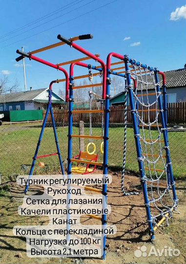 Уличный спортивный комплекс