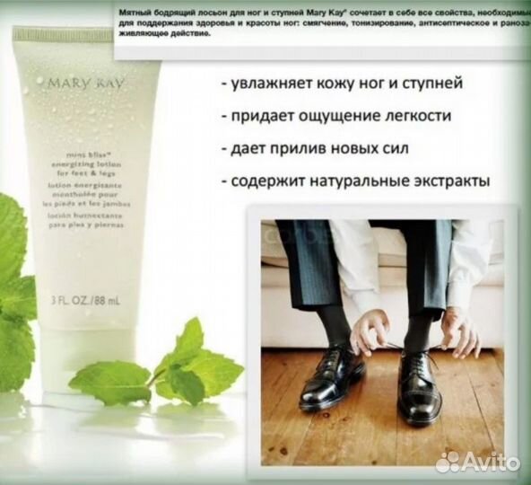 Mary Kay Крем/Лосьон Ног Ступней От Трещин 06/24г