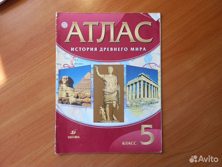 Атласы/карты