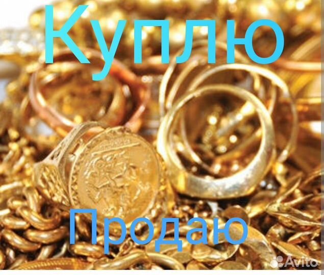 Золото лом