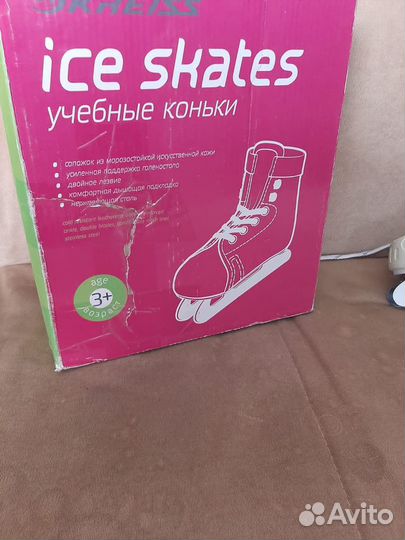 Коньки детские
